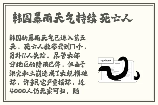 伊春园2023新品展示视频